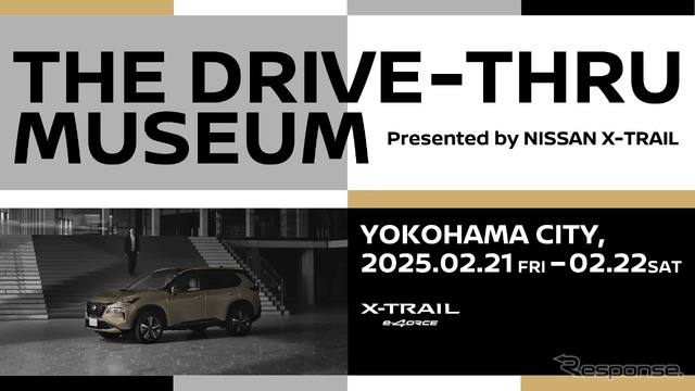 日産自動車が横浜市と協力し車内からアートを鑑賞できる新しい体験「THE DRIVE THRU MUSEUM」を2月21日と22日に実施