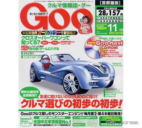 もっとも進んだマルチパーパスカー、クロスオーバーワゴン