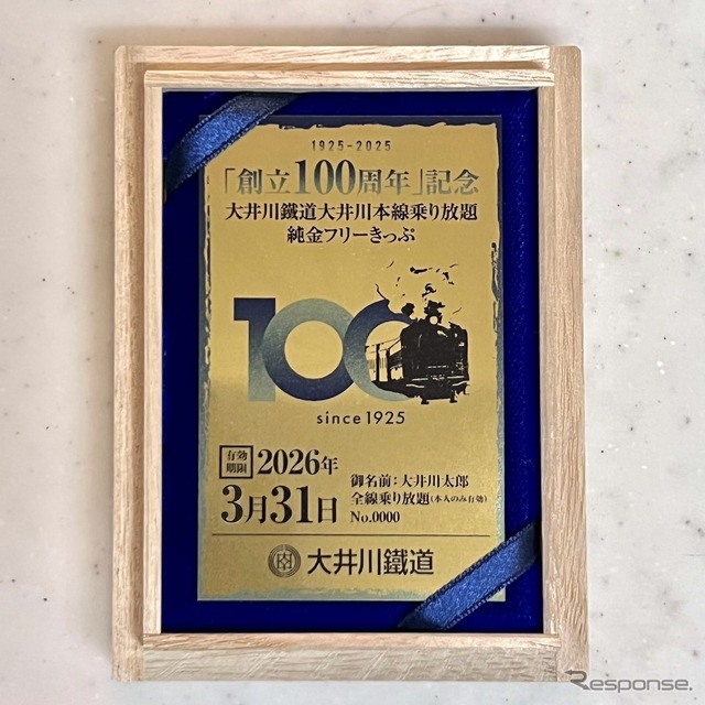 大井川鐵道:純金製100万円きっぷ