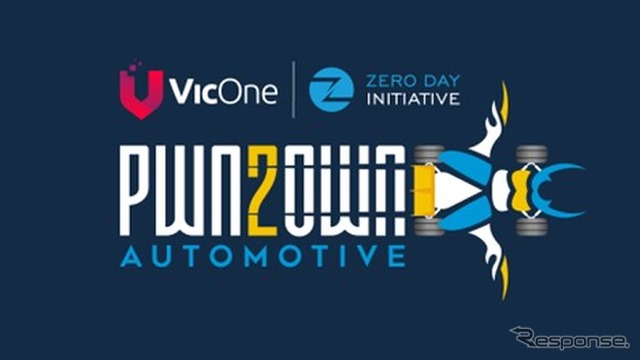 VicOneはZero Day Initiativeと「Pwn2Own Automotive 2025」をオートモーティブワールド2025で共催