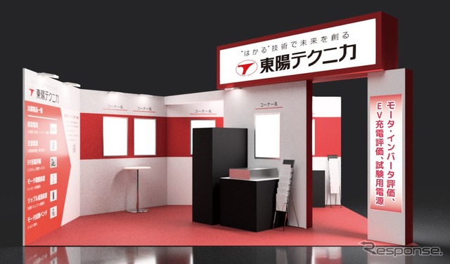 東陽テクニカのオートモーティブワールド2025ブースイメージ
