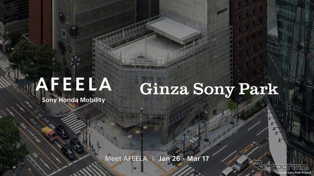 「Meet AFEELA」