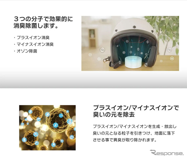 MAXWIN、バイクのヘルメット用オゾン消臭除菌機「MF-C1」