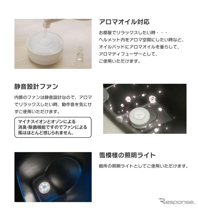 MAXWIN、バイクのヘルメット用オゾン消臭除菌機「MF-C1」