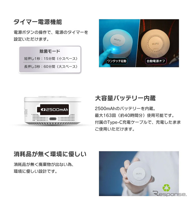 MAXWIN、バイクのヘルメット用オゾン消臭除菌機「MF-C1」