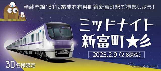 ミッドナイト新富町☆彡