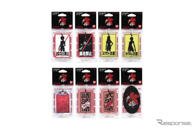 ヱヴァンゲリヲン芳香剤、8アイテム新発売　カーメイト×バンダイ