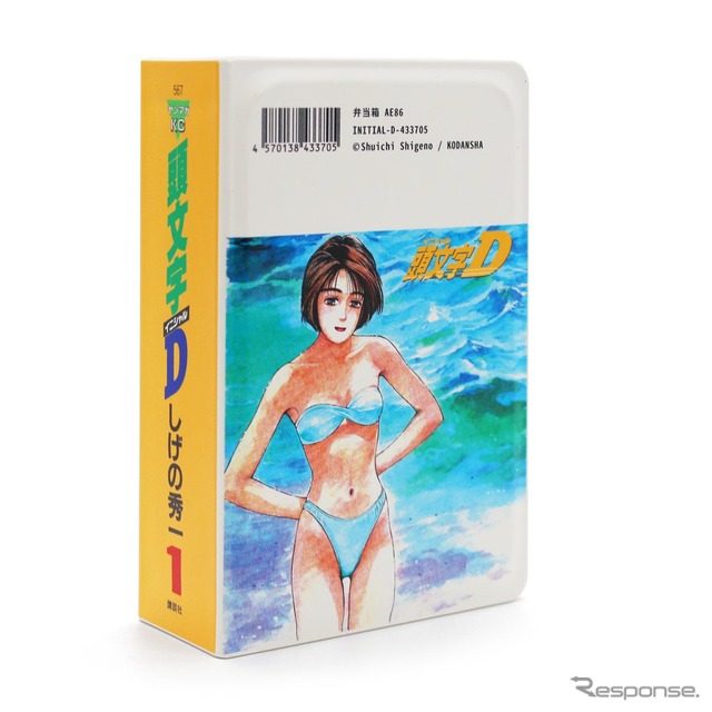 人気漫画『頭文字D』の単行本型ランチボックス