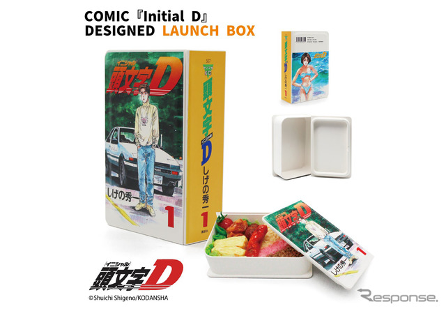 人気漫画『頭文字D』の単行本型ランチボックス