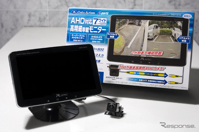 ドライバー必見! 死角を減らす安心感、データシステム「スーパーAHD スリムモニターSSM-W7.0」登場