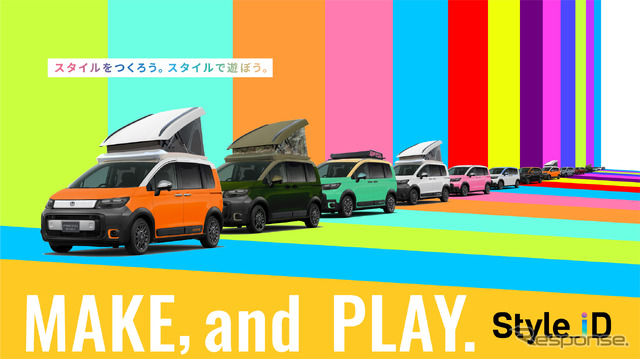 ホワイトハウスの新ロジェクト「Style_iD(スタイルアイディー)」。第一弾はホンダ・フリード・クロスター