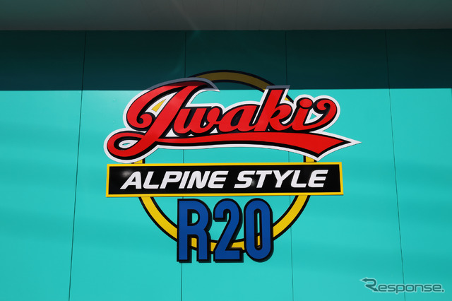 アルパインスタイル福島いわきR20