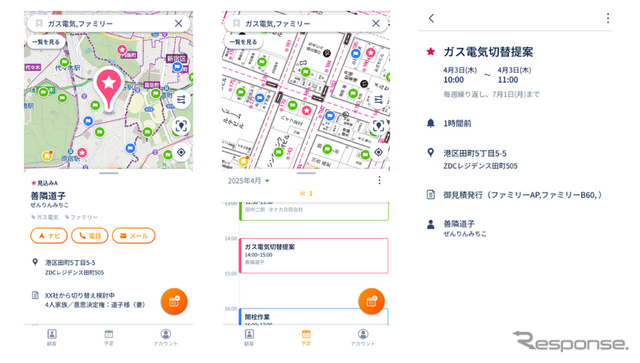 ゼンリンデータコムの配達・配送ドライバー向け業務支援アプリ「GODOOR配達アプリ」