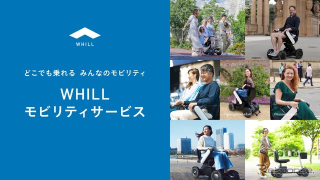 近距離電動モビリティ「ウィル」