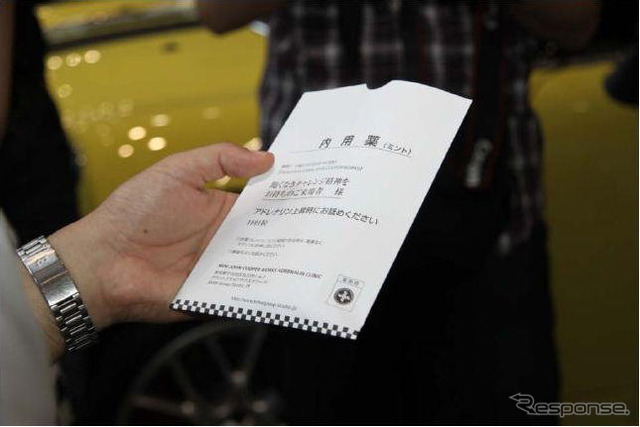 MINIが病院を開設!? アドレナリン不足にMINIが効く