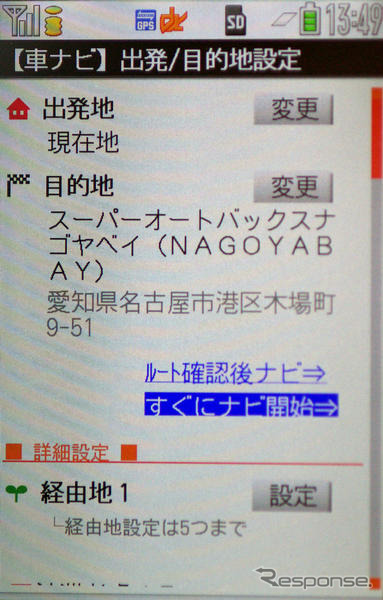 【カーナビガイド'09】ユビークリンク 全力案内！…圧倒的な密度のプローブ情報を写真で見る
