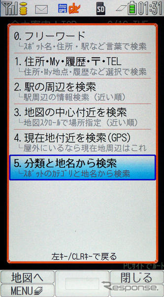 【カーナビガイド'09】ユビークリンク 全力案内！…圧倒的な密度のプローブ情報を写真で見る