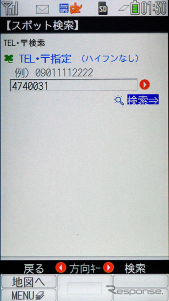 【カーナビガイド'09】ユビークリンク 全力案内！…圧倒的な密度のプローブ情報を写真で見る