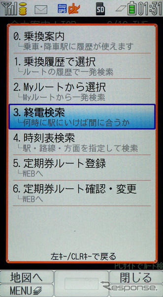 【カーナビガイド'09】ユビークリンク 全力案内！…圧倒的な密度のプローブ情報を写真で見る