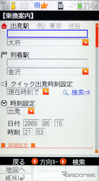 【カーナビガイド'09】ユビークリンク 全力案内！…圧倒的な密度のプローブ情報を写真で見る