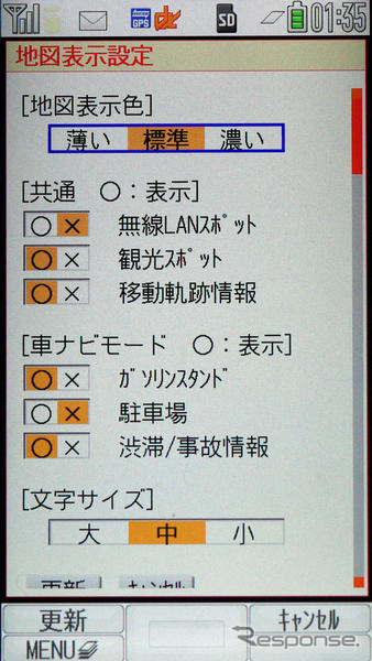 【カーナビガイド'09】ユビークリンク 全力案内！…圧倒的な密度のプローブ情報を写真で見る
