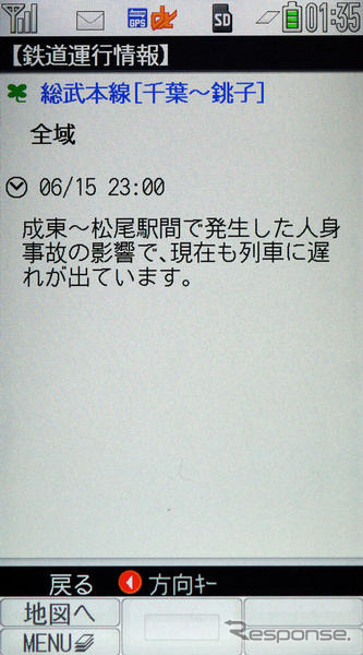 【カーナビガイド'09】ユビークリンク 全力案内！…圧倒的な密度のプローブ情報を写真で見る