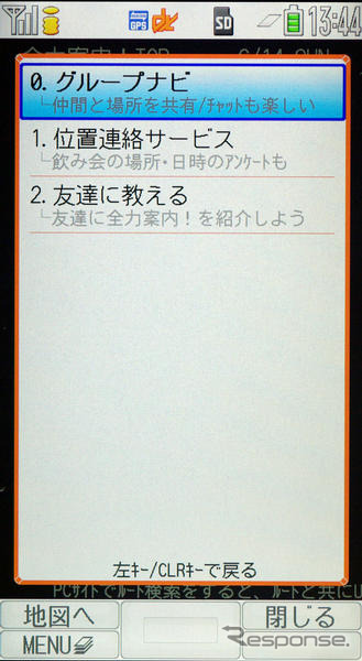 【カーナビガイド'09】ユビークリンク 全力案内！…圧倒的な密度のプローブ情報を写真で見る