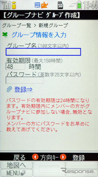 【カーナビガイド'09】ユビークリンク 全力案内！…圧倒的な密度のプローブ情報を写真で見る