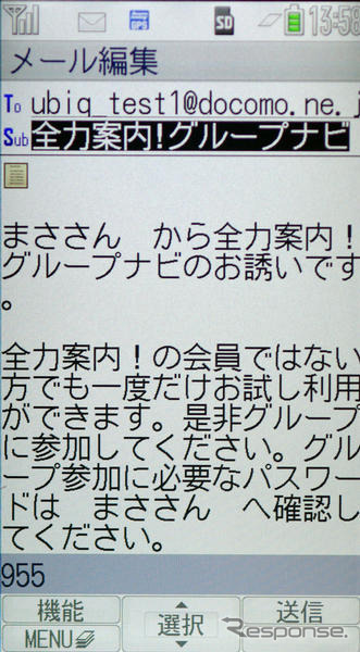 【カーナビガイド'09】ユビークリンク 全力案内！…圧倒的な密度のプローブ情報を写真で見る
