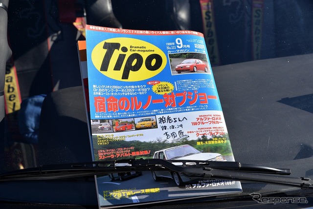 ティーポ創刊400号記念読者ミーティング