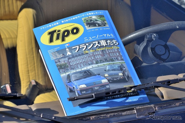 ティーポ創刊400号記念読者ミーティング