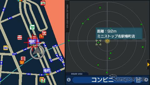 【カーナビガイド'09】実用性だけでなく遊び心も満載のPSPナビ第3弾…エディア MAPLUSポータブルナビ3