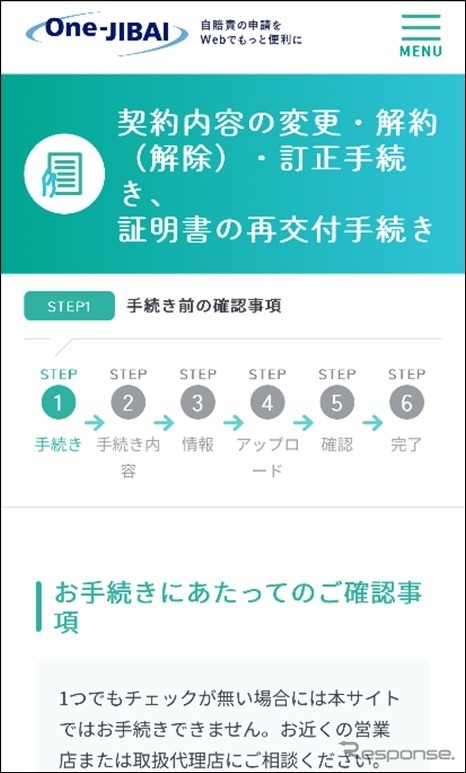 「One-JIBAI」WEBサイトのイメージ