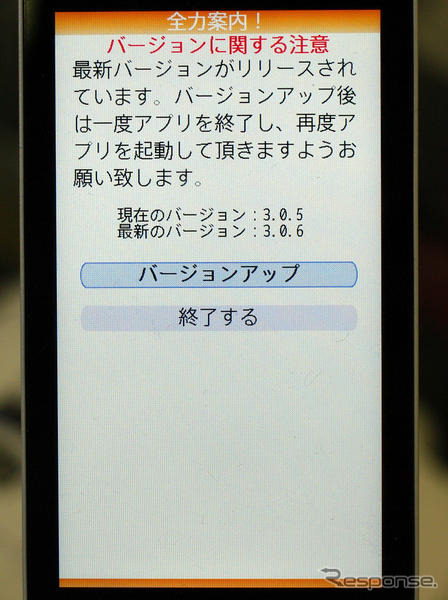 ユビークリンク「全力案内！」、ナビ中のルート周辺検索に対応