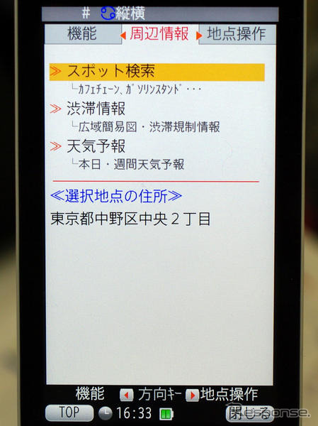 ユビークリンク「全力案内！」、ナビ中のルート周辺検索に対応