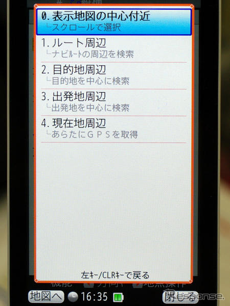 ユビークリンク「全力案内！」、ナビ中のルート周辺検索に対応