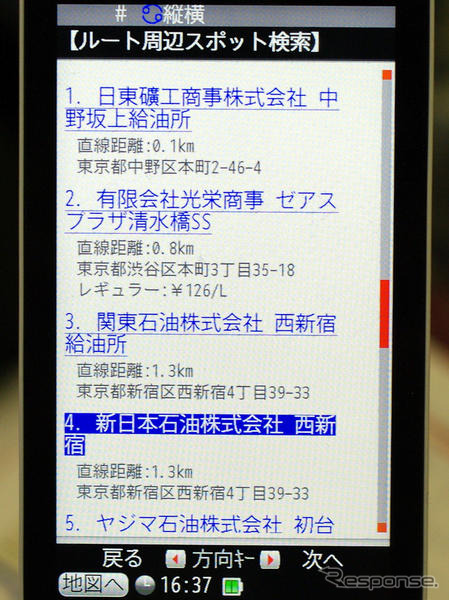 ユビークリンク「全力案内！」、ナビ中のルート周辺検索に対応