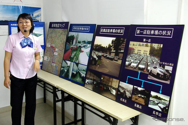 【中国 次世代トヨタ】最適な在庫管理を実現する配車センター