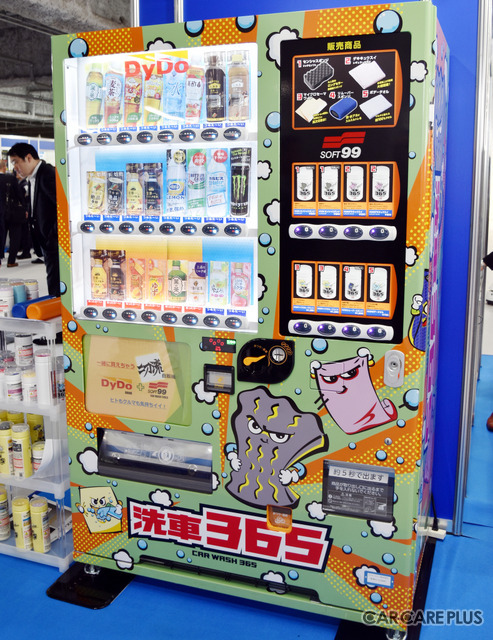 “新たな輝き”の創造へ…ソフト99スプリングフェア2025