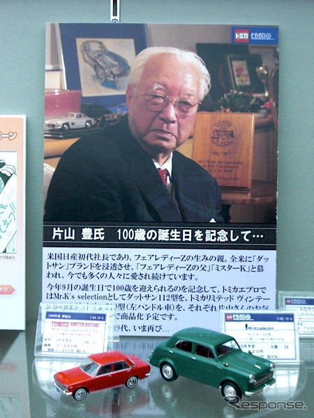 東京おもちゃショー09…トレンド先取り 一般公開18日から