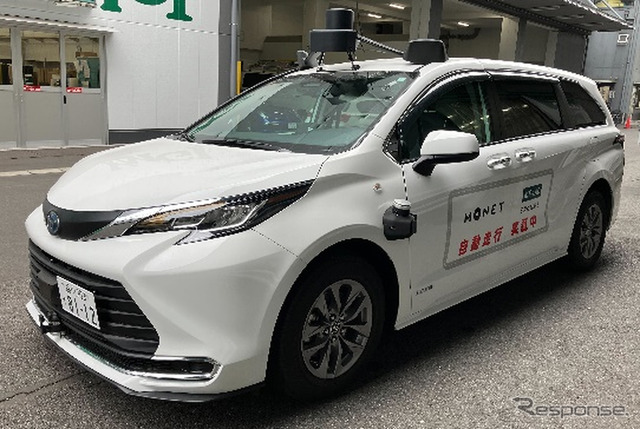 三井住友海上とMONETが自動運転の遠隔監視・事故対応サービス構築に向けて実証実験開始