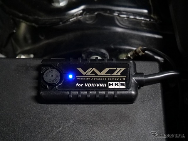 『WRX S4』『レヴォーグ』のリミッターをカット！ HKSから「VAC II」が販売開始