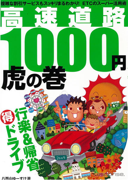 「とりあえず安い」では損をするETC