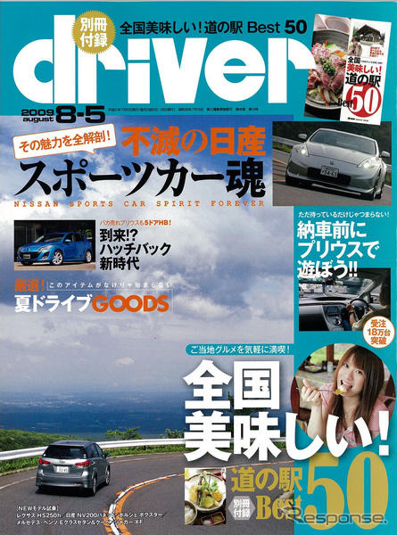 「燃費」ではなく「魅力」対決