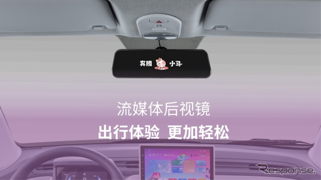 第一汽車の「奔騰」ブランドの小型EV『小馬』