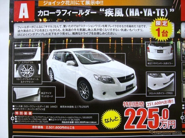 【三連休の値引き情報】このプライスでこの新車を購入できる!!