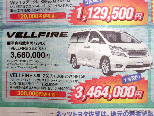 【三連休の値引き情報】このプライスでこの新車を購入できる!!