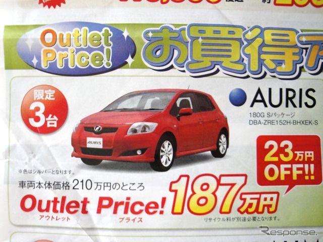 【三連休の値引き情報】このプライスでこの新車を購入できる!!