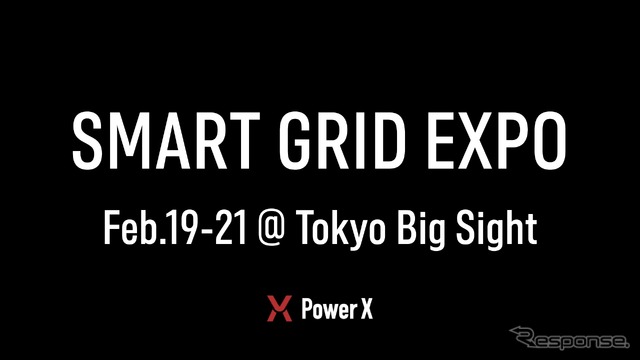 パワーエックスが「第17回 [国際]スマートグリッド EXPO[春]」に出展