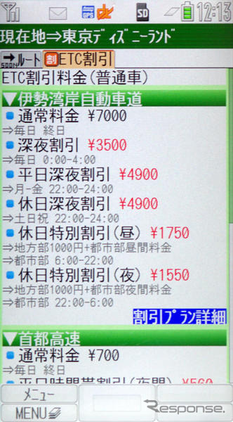 【カーナビガイド '09 評論家インプレ】豊富な情報を駆使して独自の利便性を追求…NAVITIME ドライブサポーター